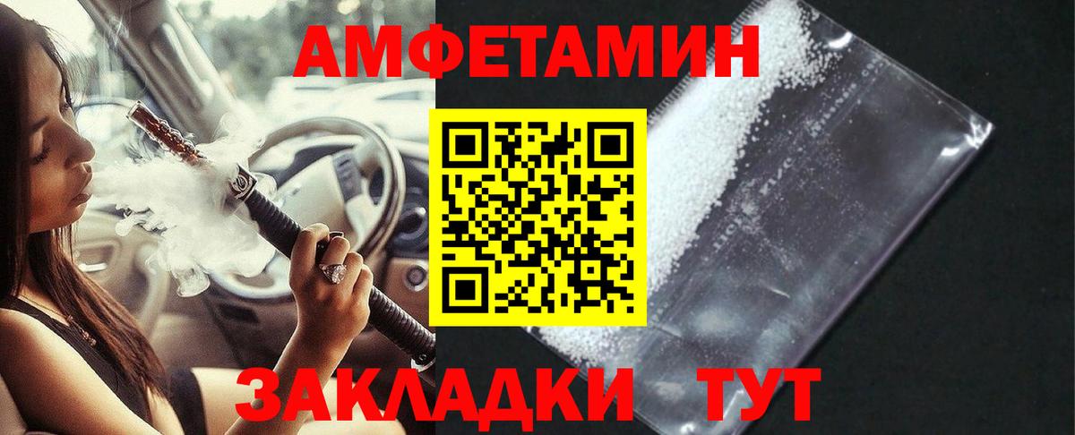 Amphetamine 98%  Амфетамин  Амфетамин  Ростов-на-Дону  Вход с VPN 