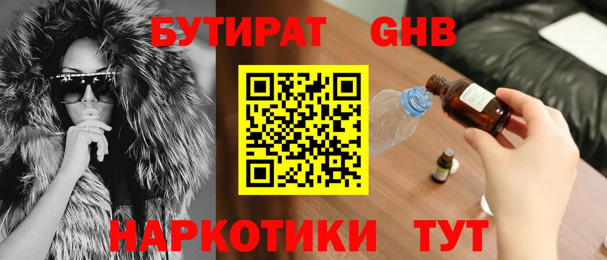 Ростов-на-Дону  Бутират оксана  Вход с VPN 