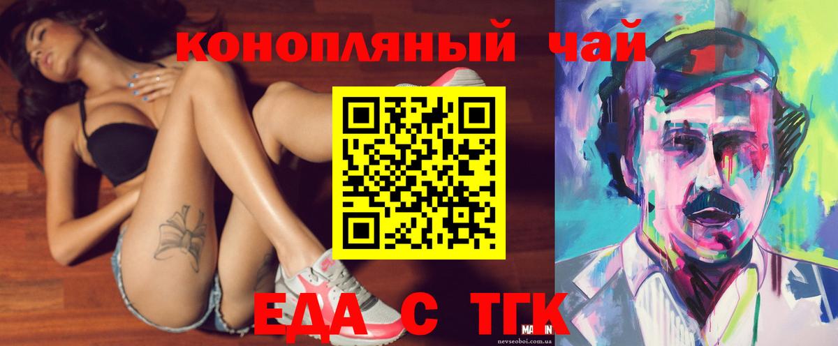 Еда ТГК марихуана  Вход с VPN  Ростов-на-Дону 