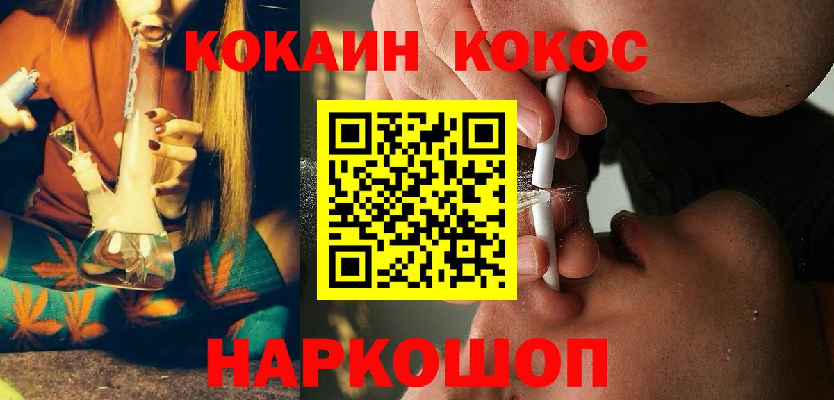 Ростов-на-Дону  Кокаин  КОКАИН Боливия  Вход с VPN  КОКАИН FishScale 