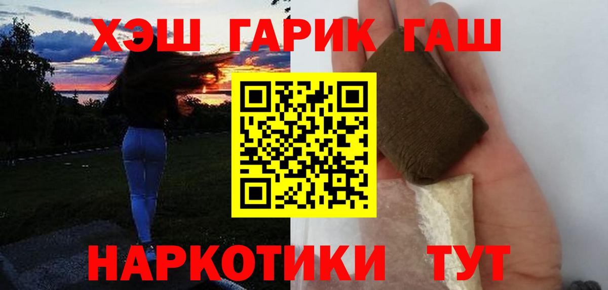 ГАШ гашик Ростов-на-Дону