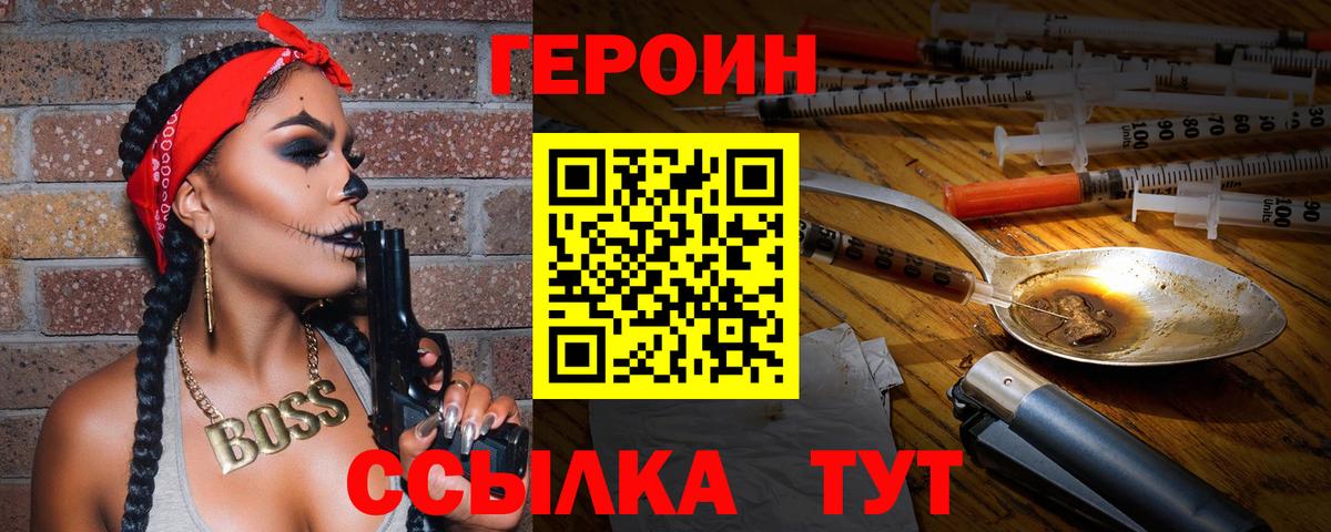 Героин  ГЕРОИН афганец  Вход с VPN  Ростов-на-Дону 