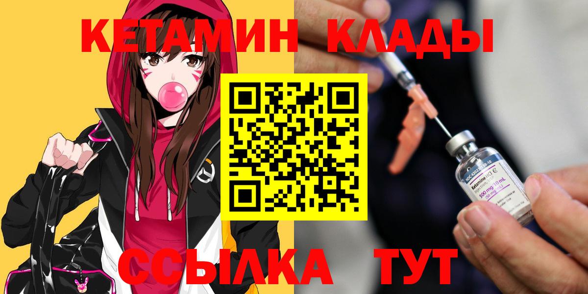 КЕТАМИН VHQ Ростов-на-Дону
