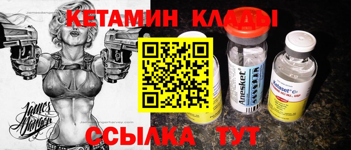 Ростов-на-Дону  Кетамин VHQ  Вход с VPN  hydra зеркало  КЕТАМИН VHQ 