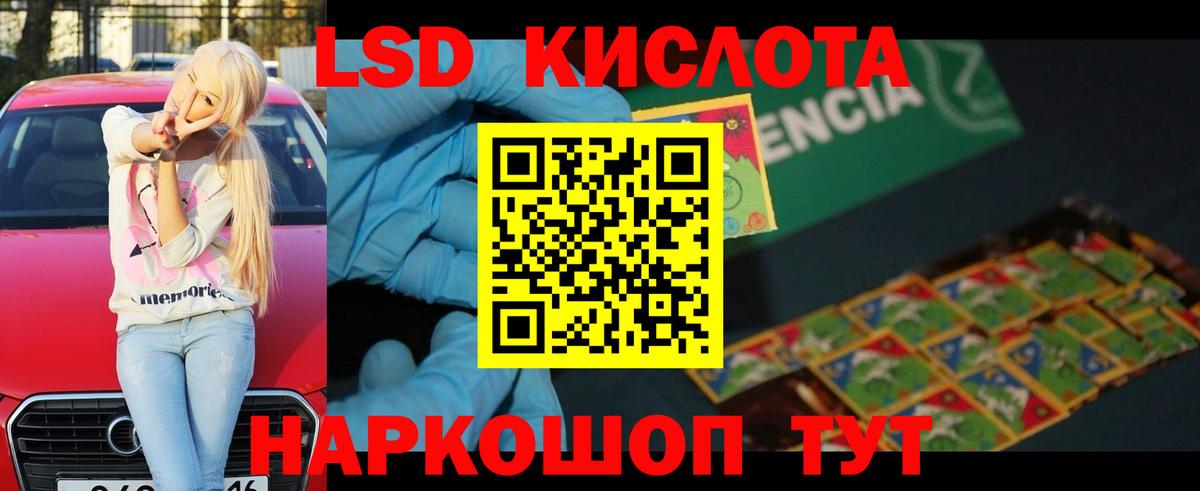 LSD-25 экстази кислота Ростов-на-Дону