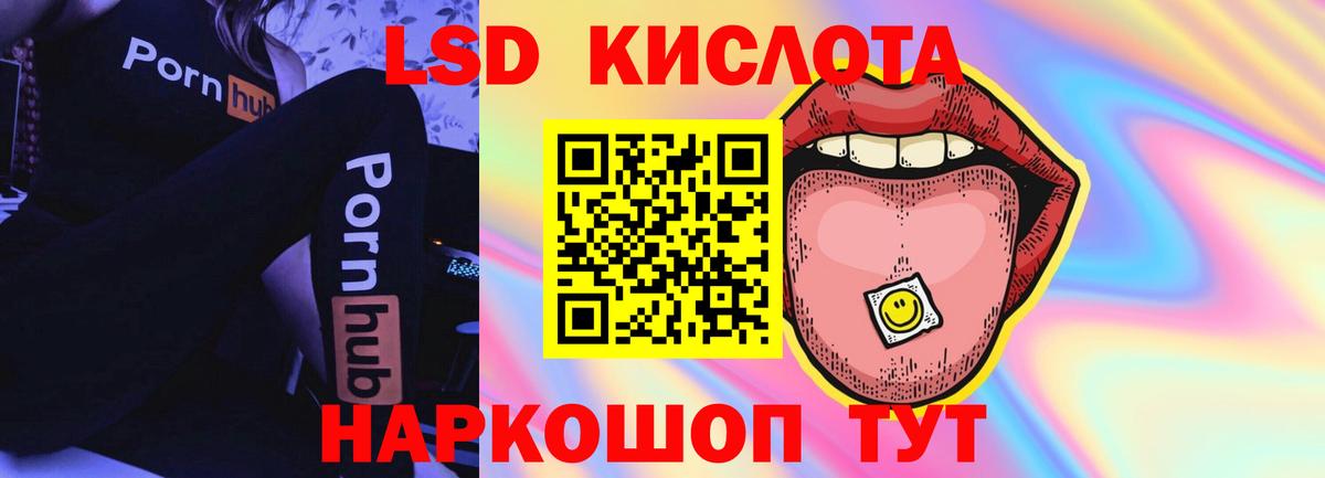 ЛСД экстази ecstasy  Вход с VPN  Лсд 25 экстази кислота  ЛСД экстази  Ростов-на-Дону 