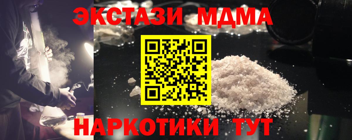 МДМА VHQ  Вход с VPN  Ростов-на-Дону  МДМА VHQ 