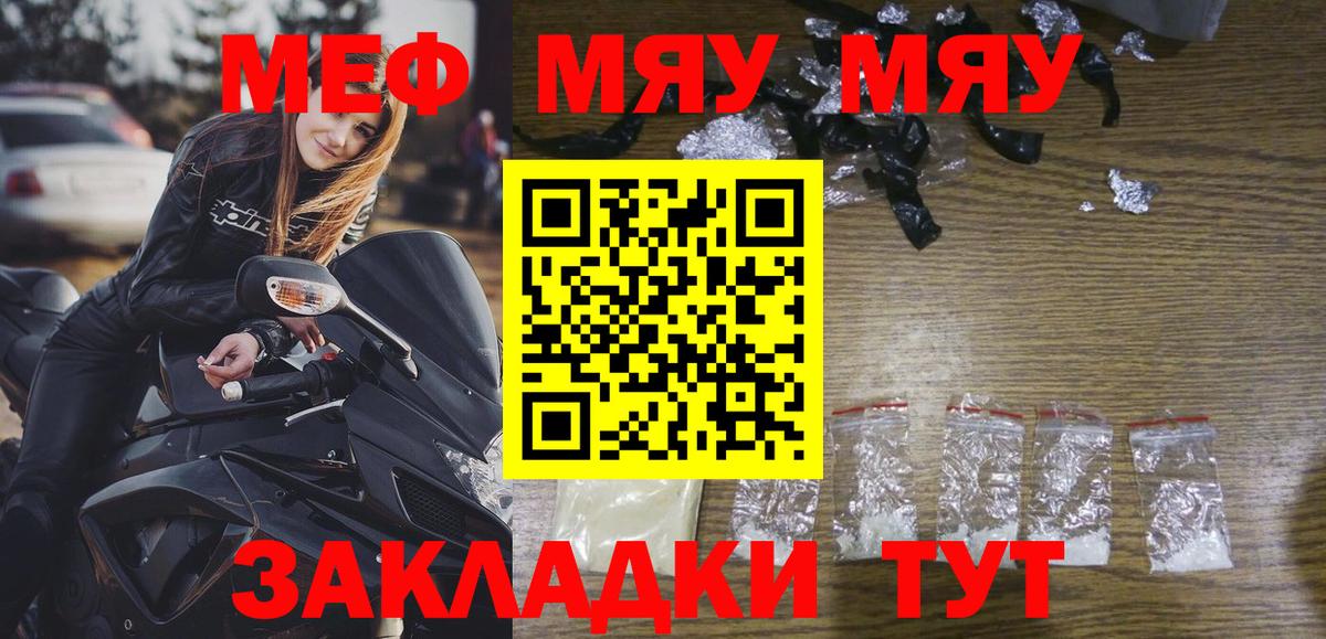 Ростов-на-Дону  Мефедрон 4 MMC  МЕФ  Вход с VPN  Меф  Мефедрон кристаллы 