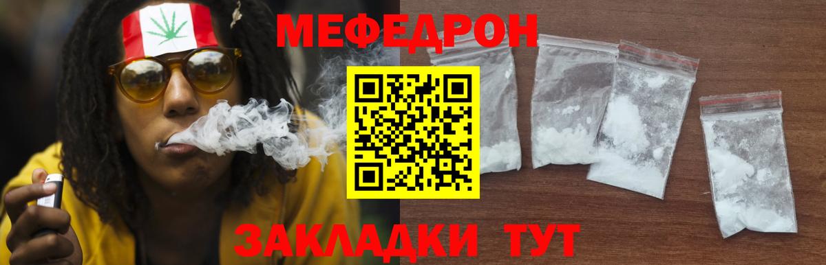 Меф кристаллы Ростов-на-Дону