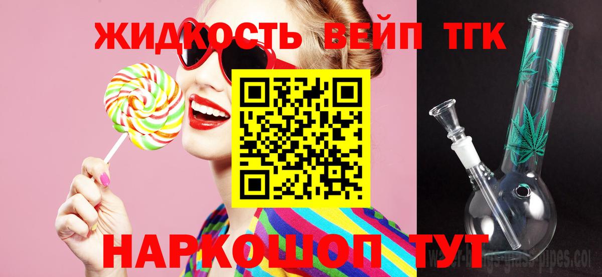 Ростов-на-Дону  ТГК вейп  Вход с VPN 